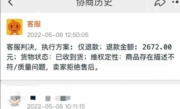 合法维权系列：淘宝卖二手翻新苹果手机合法维权  项目玩法 流程揭秘  附带视频拆解资料
